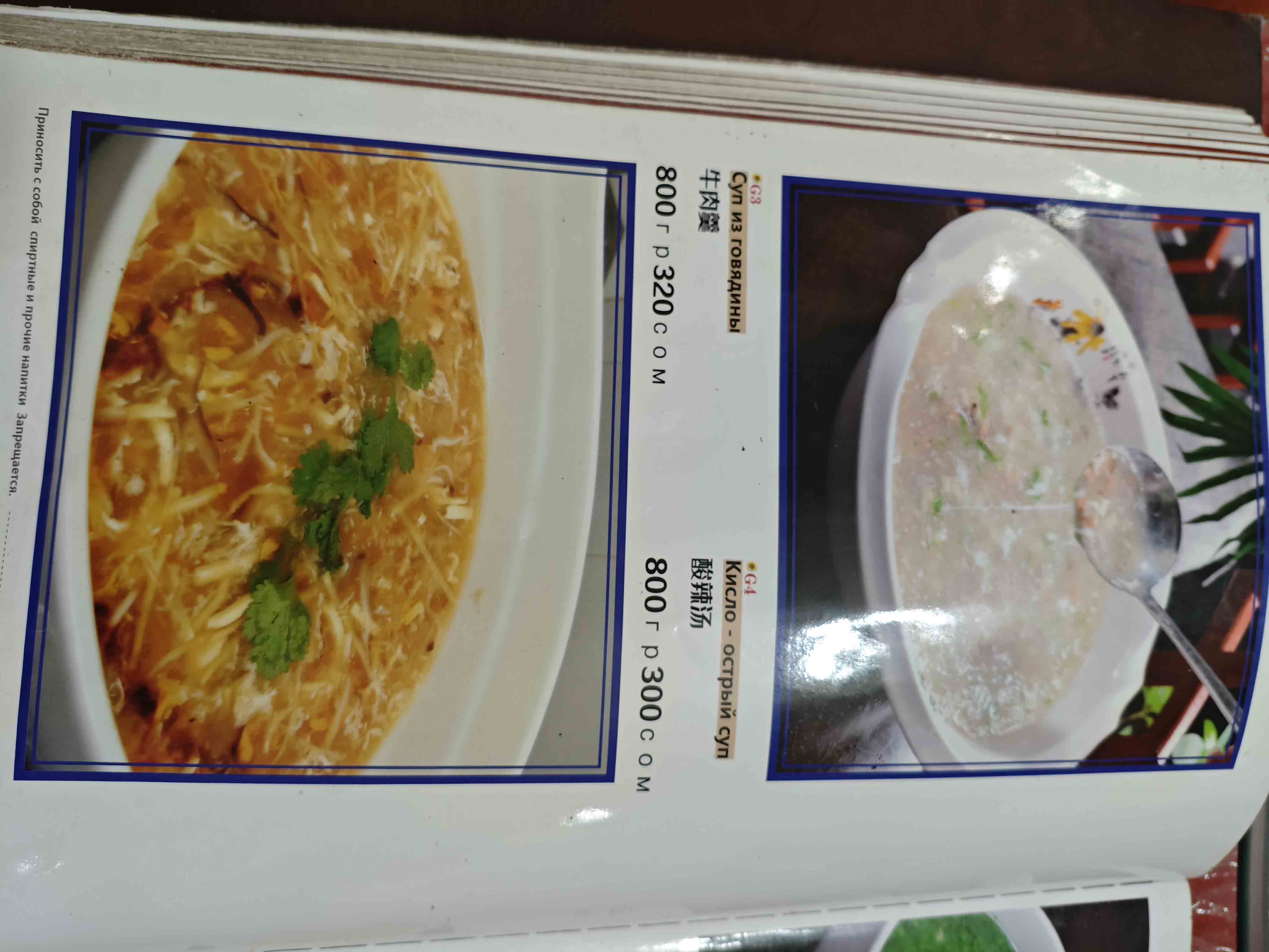 菜单24